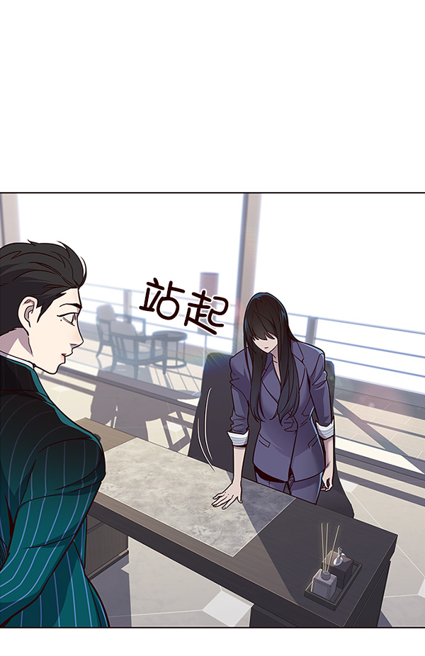 觉醒吧铲屎官女主是谁漫画,第28话1图