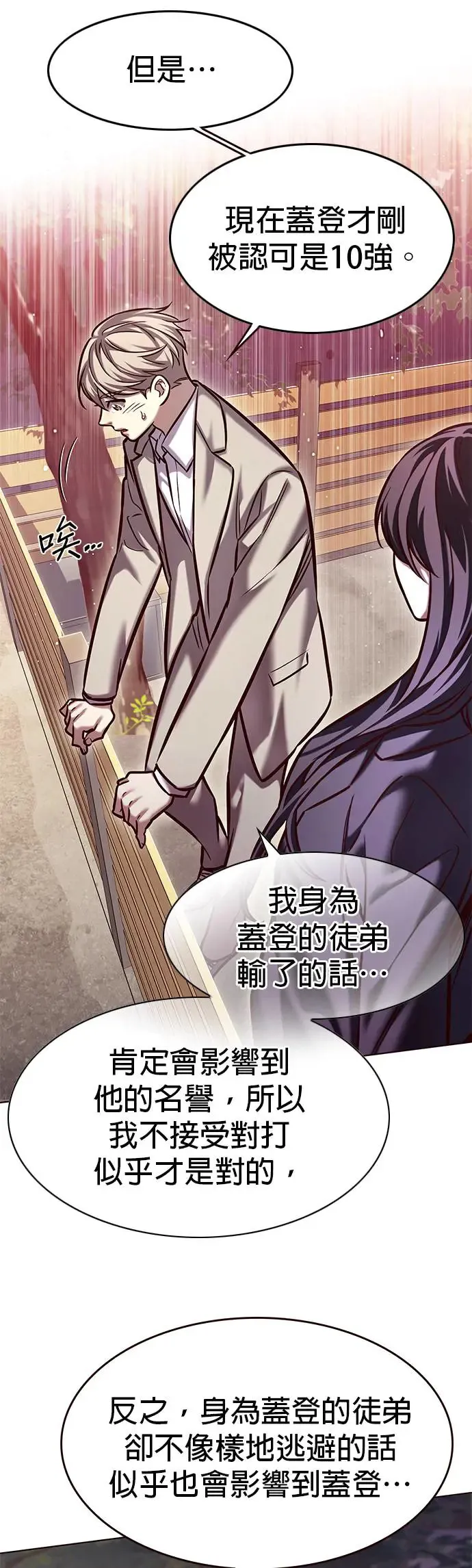 觉醒吧铲屎官335漫画,第282话2图