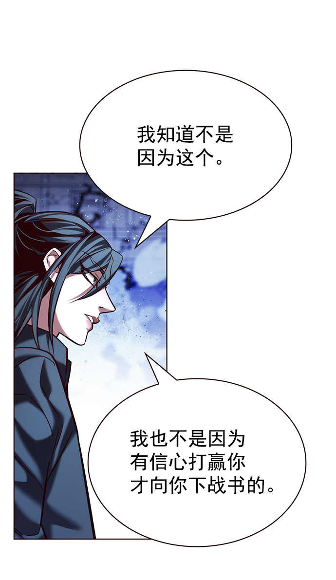 铲屎官!漫画在线观看漫画,第213话1图