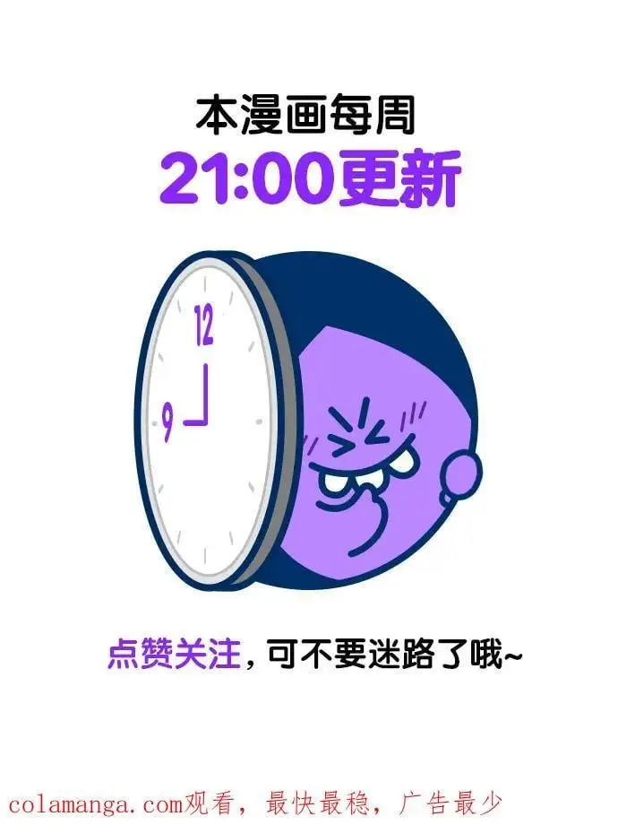 觉醒吧铲屎官335漫画,第261话2图