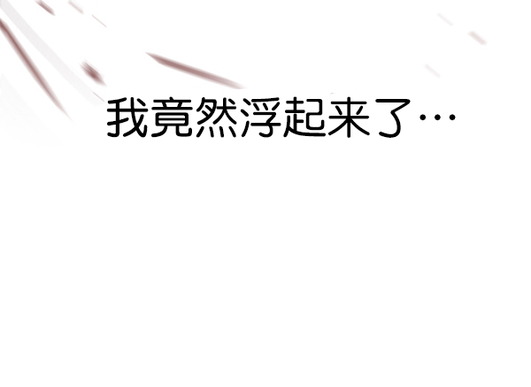 觉醒吧铲屎官335漫画,第102话2图