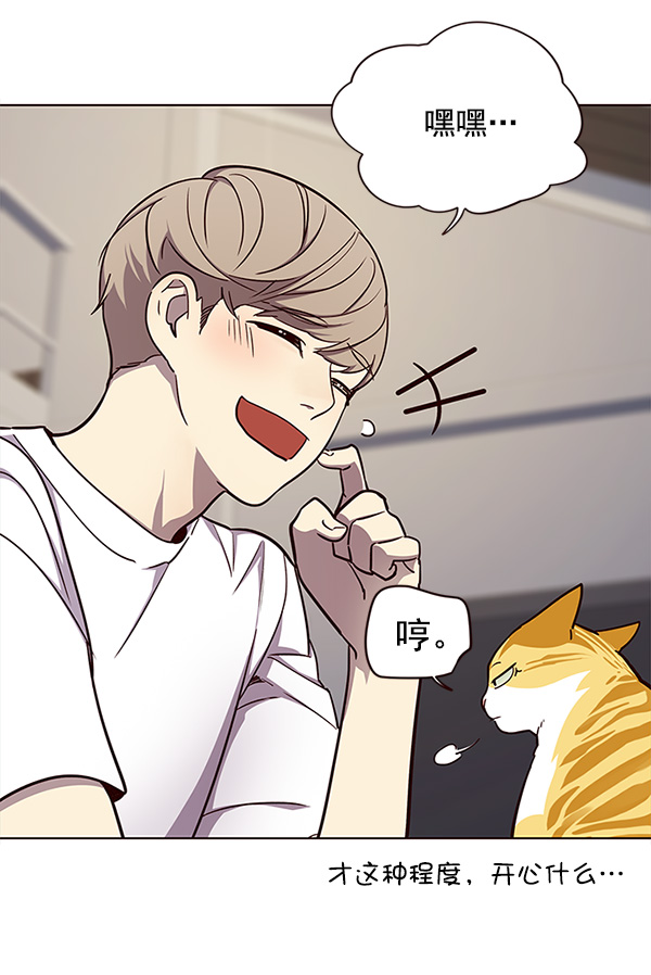 觉醒吧铲屎官335漫画,第23话2图