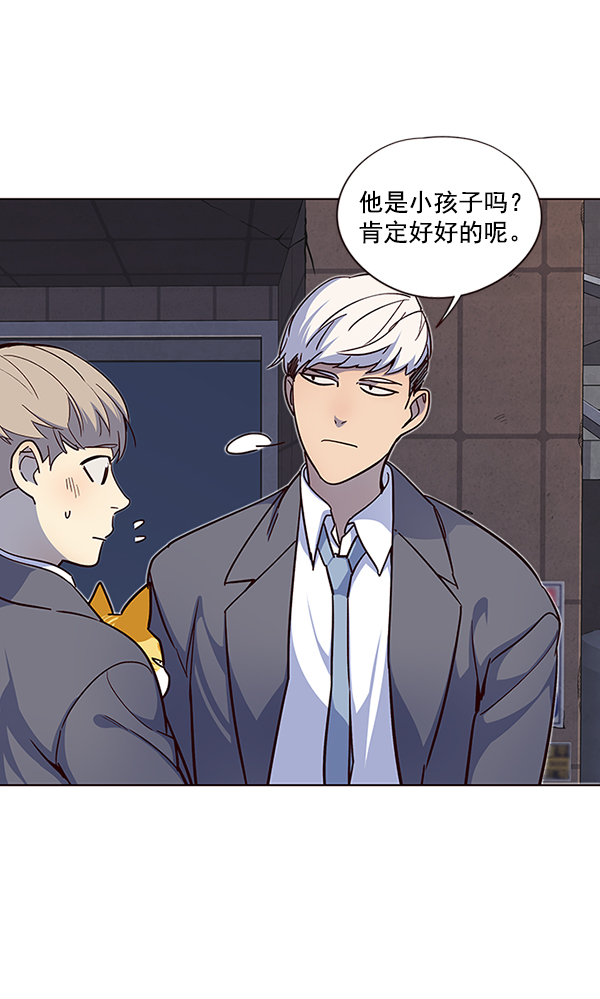 觉醒吧铲屎官漫画免费观看180话漫画,第41话2图