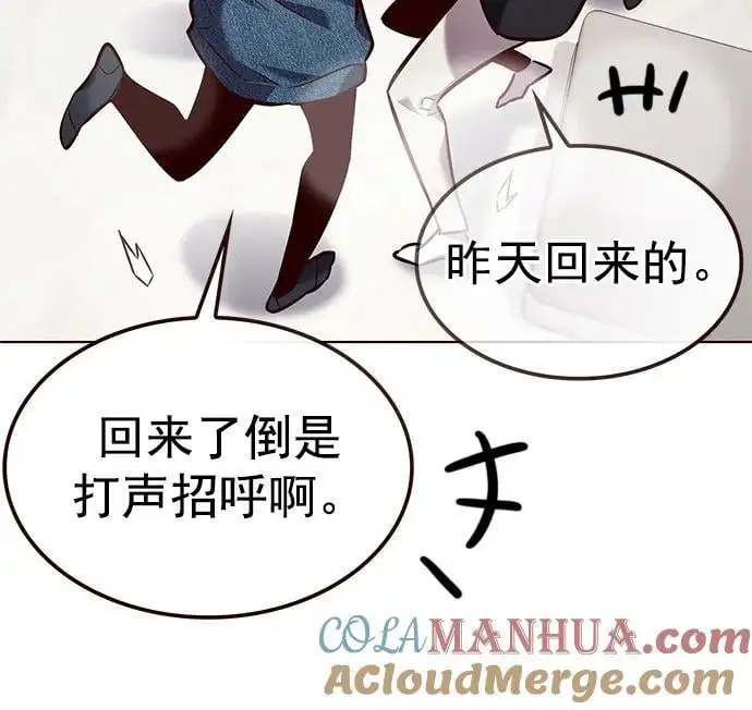 觉醒吧铲屎官漫画免费观看180话漫画,第263话2图