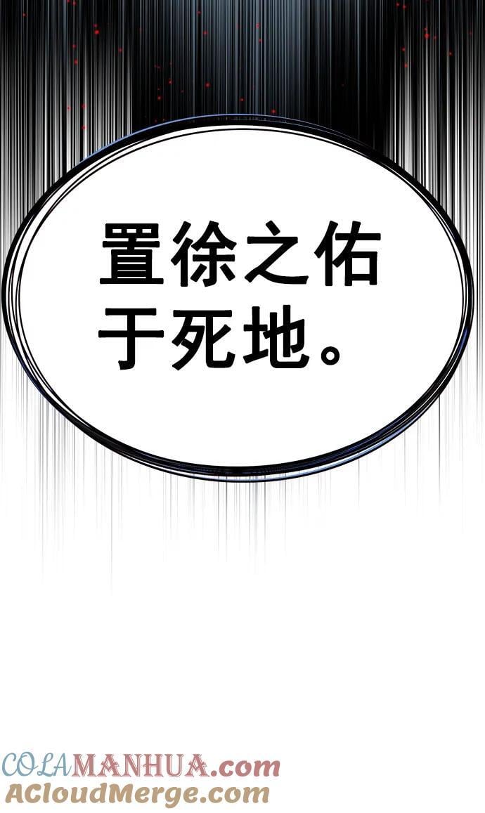 觉醒吧铲屎官漫画免费观看180话漫画,第254话2图