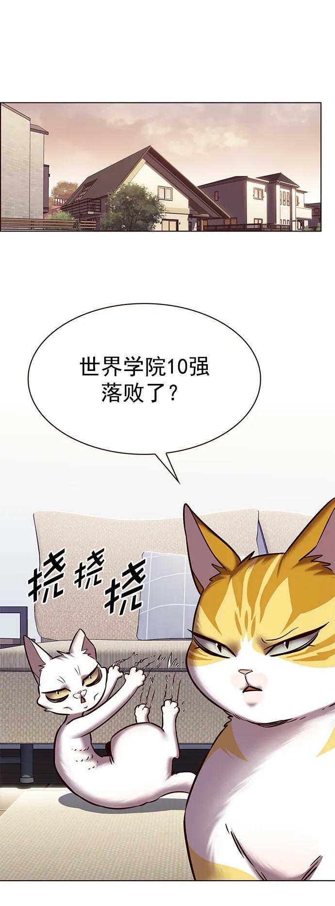 觉醒吧铲屎官335漫画,第240话2图