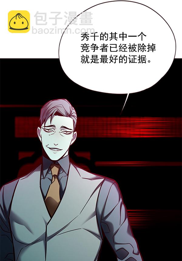 觉醒吧铲屎官漫画免费观看180话漫画,第134话2图