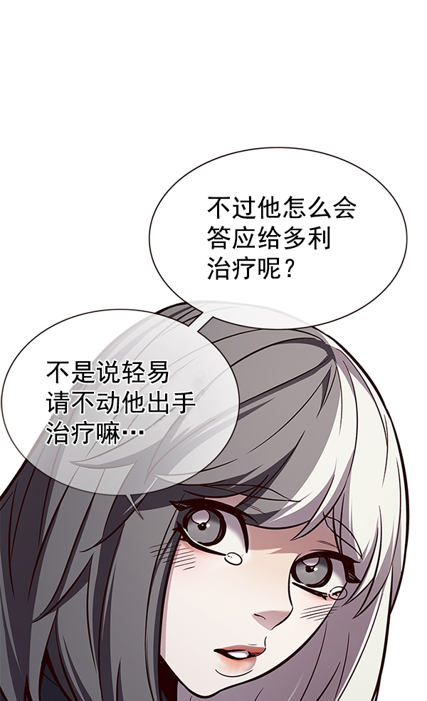 觉醒吧铲屎官335漫画,第166话1图