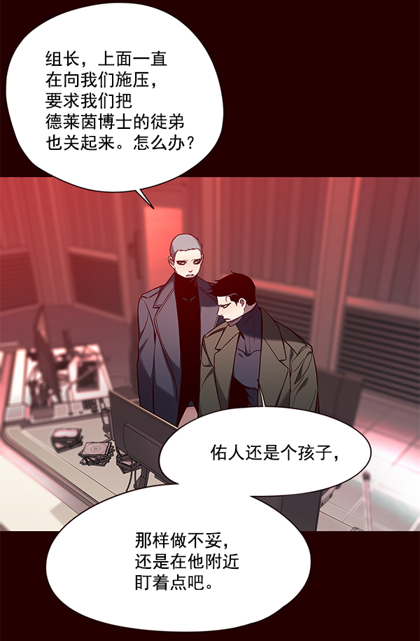 觉醒吧铲屎官漫画免费观看180话漫画,第103话1图