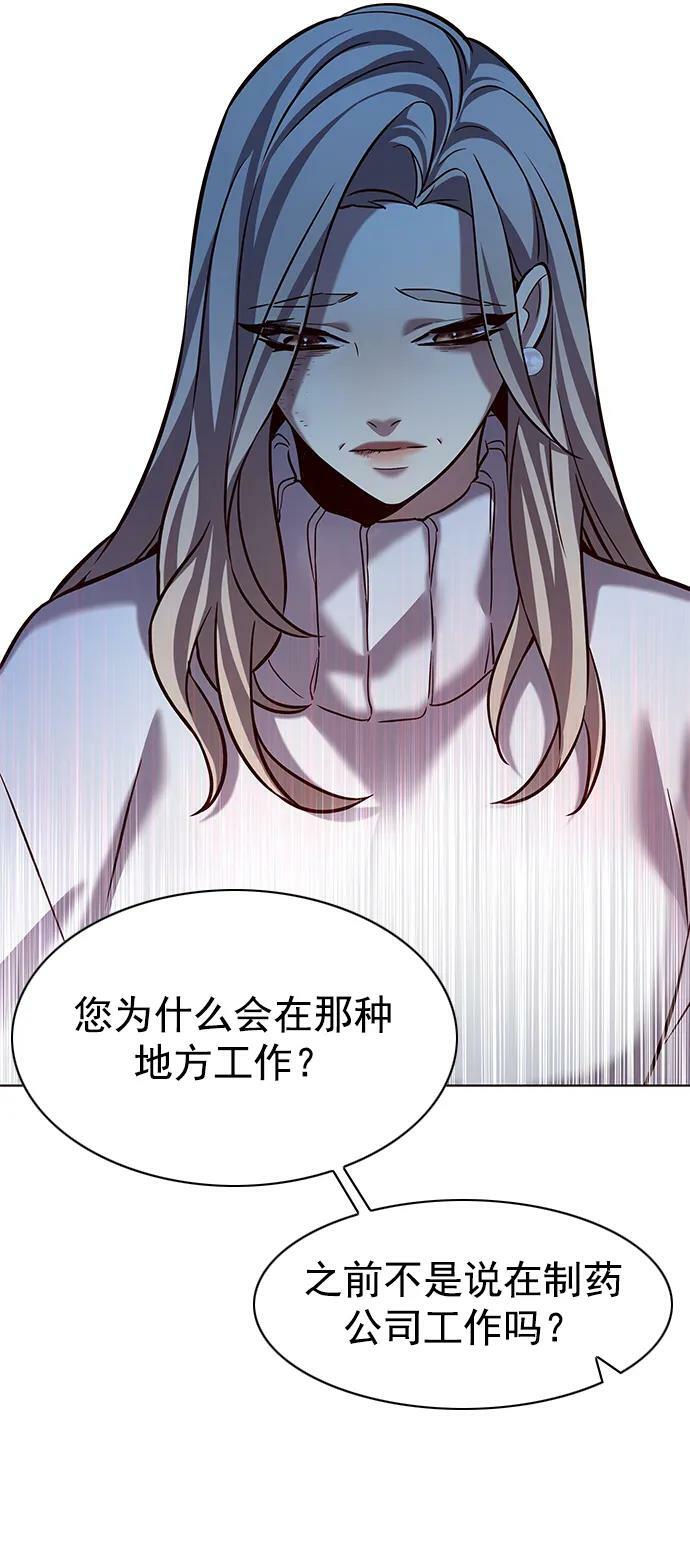觉醒吧铲屎官漫画免费观看180话漫画,第237话2图