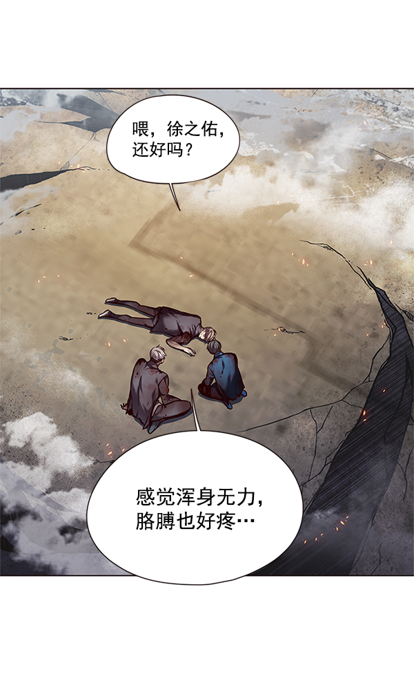 觉醒吧铲屎官漫画免费漫画,第111话1图