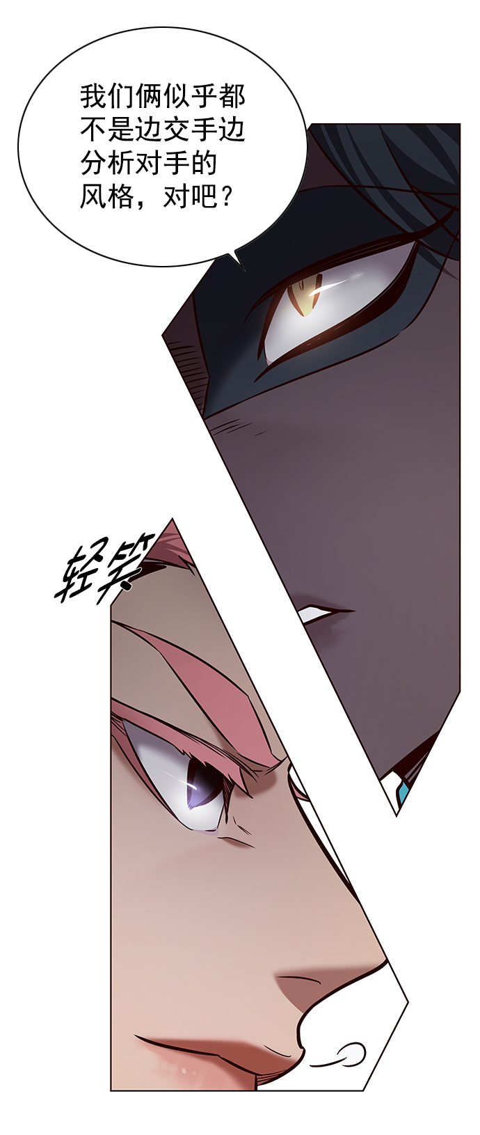 觉醒吧铲屎官漫画免费观看180话漫画,第205话2图