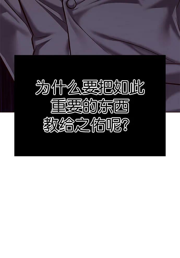觉醒吧铲屎官335漫画,第241话2图