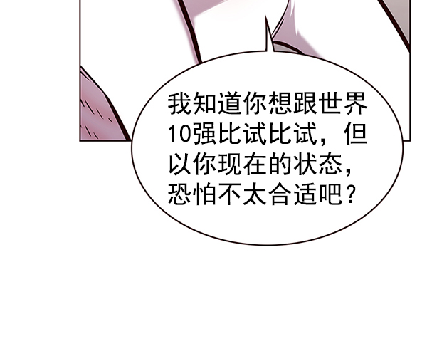觉醒吧铲屎官漫画免费观看180话漫画,第173话2图