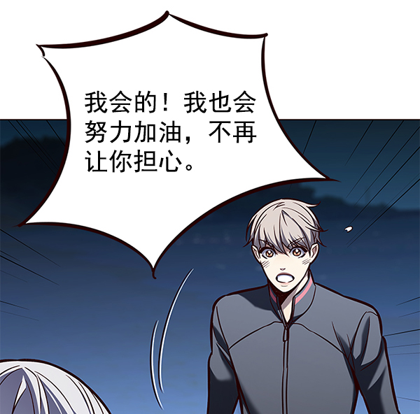 觉醒吧铲屎官漫画免费观看180话漫画,第169话2图