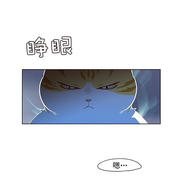 觉醒吧铲屎官漫画免费观看180话漫画,第8话2图