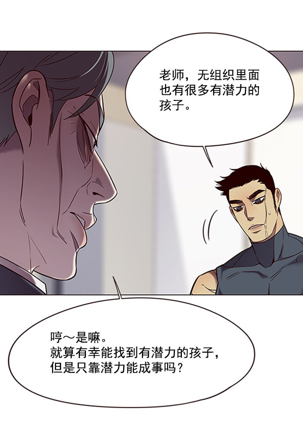 觉醒吧铲屎官漫画免费下拉漫画,第95话2图