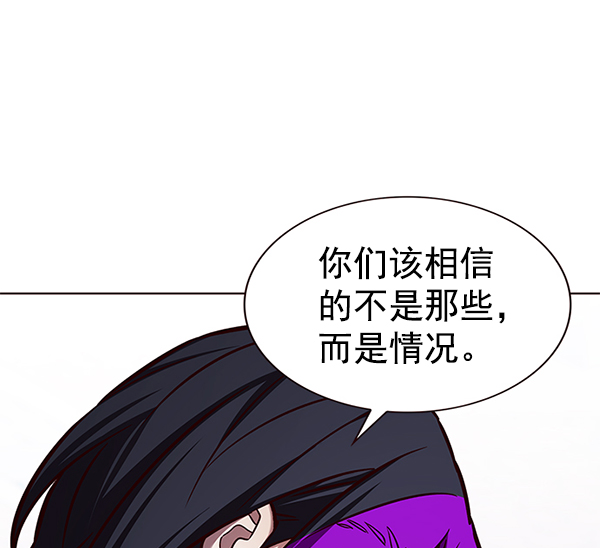 觉醒吧铲屎官335漫画,第193话1图