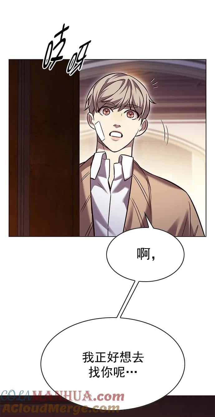 觉醒吧铲屎官335漫画,第256话2图
