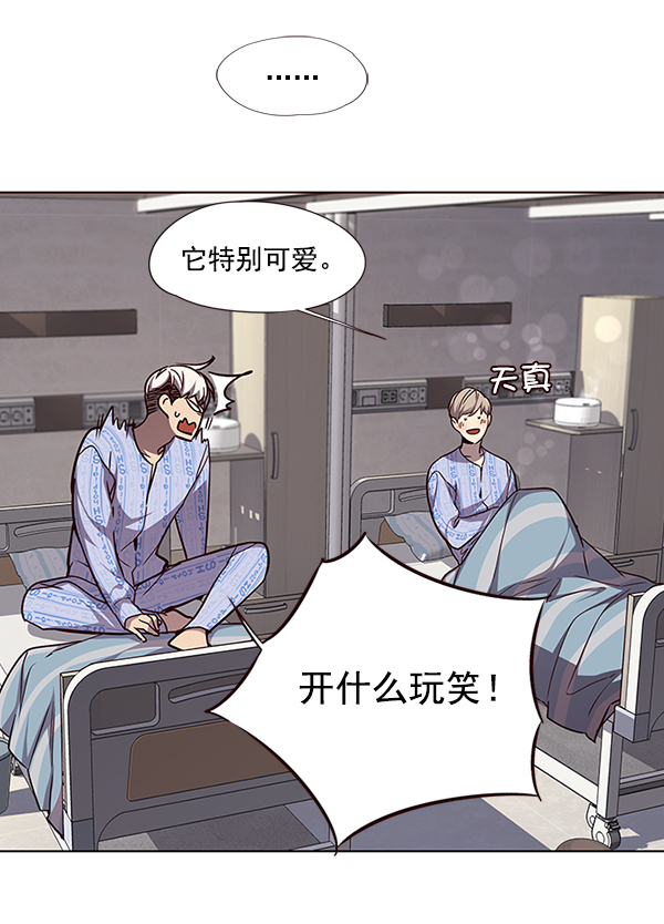 觉醒吧铲屎官335漫画,第46话2图