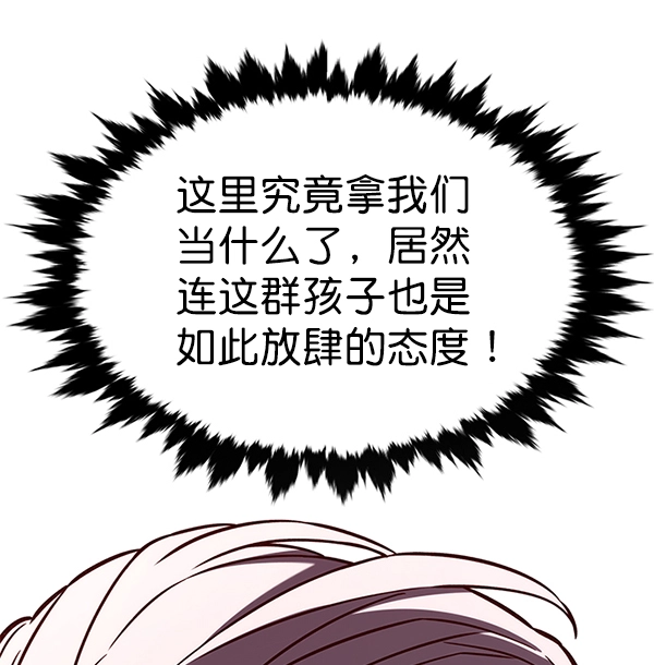 觉醒吧铲屎官335漫画,第168话2图