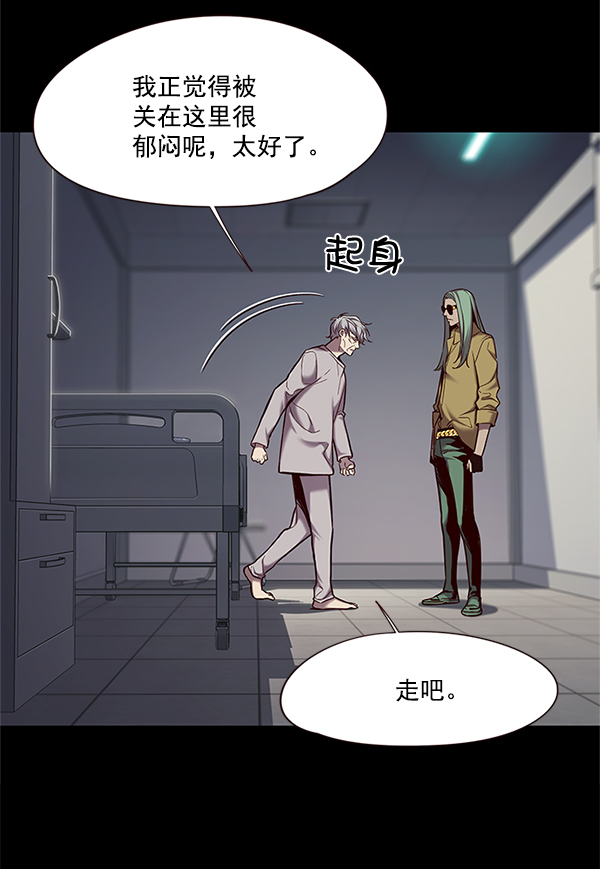 觉醒吧铲屎官335漫画,第111话2图
