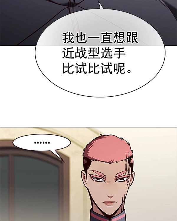 觉醒吧铲屎官335漫画,第197话1图