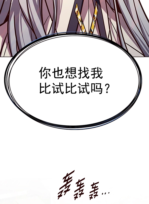 觉醒吧铲屎官335漫画,第186话1图