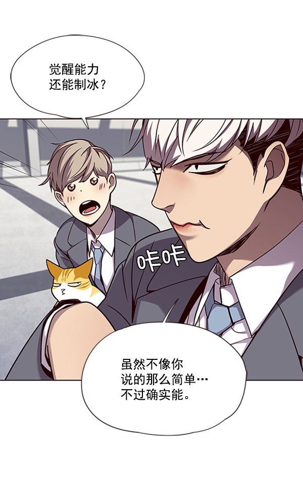 觉醒吧铲屎官335漫画,第53话2图