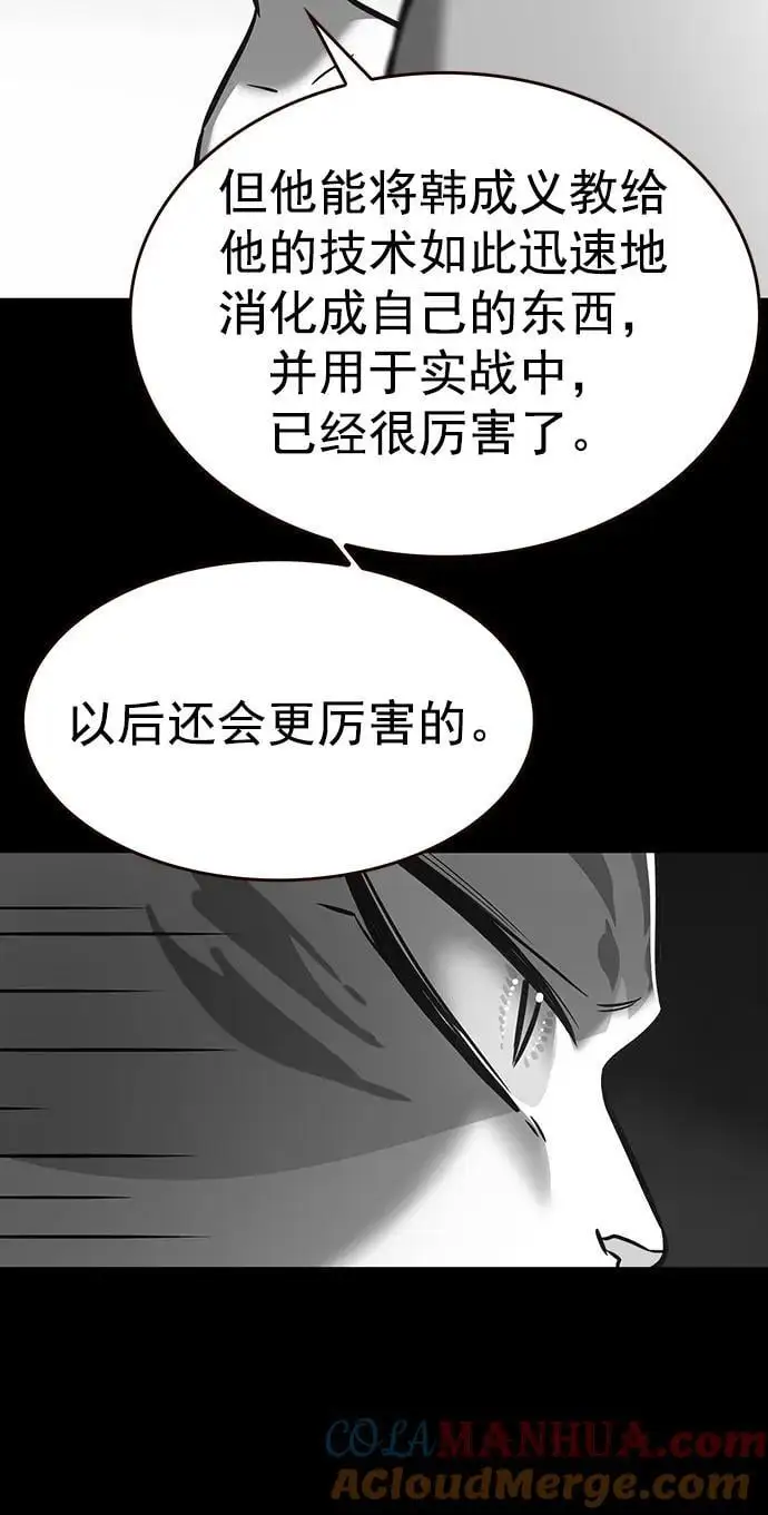 觉醒吧铲屎官151话免费看漫画漫画,第261话2图