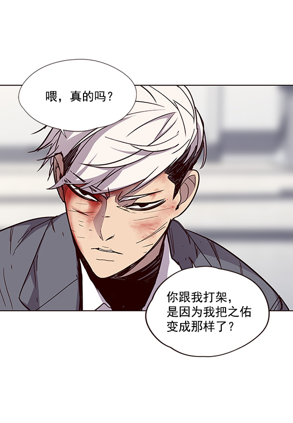 觉醒吧铲屎官335漫画,第33话2图