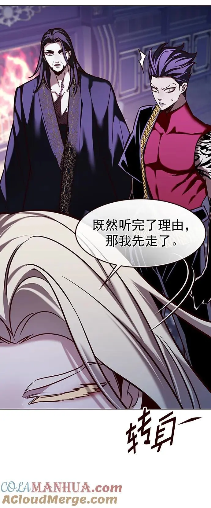 觉醒吧铲屎官335漫画,第270话1图