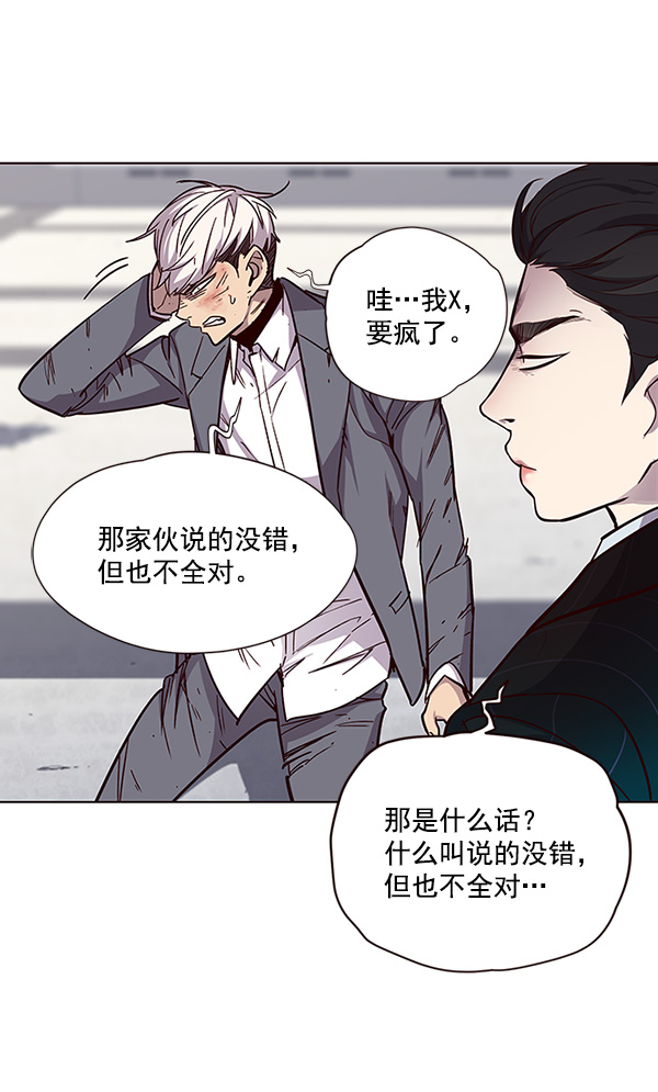 觉醒吧铲屎官335漫画,第33话2图
