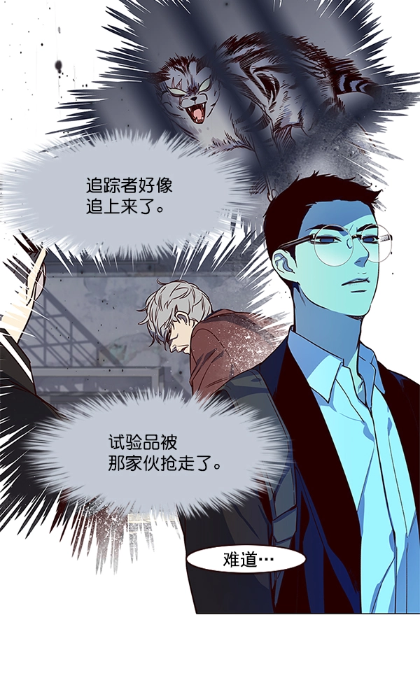 觉醒吧铲屎官漫画免费观看180话漫画,第10话2图