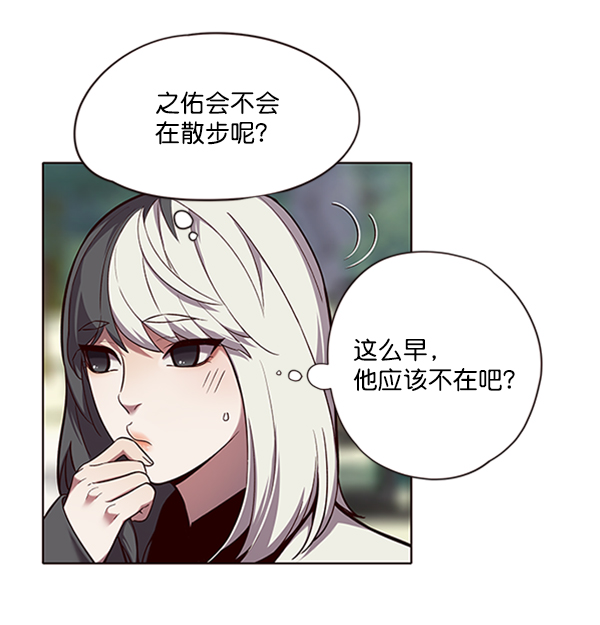 觉醒吧铲屎官漫画漫画,第92话2图