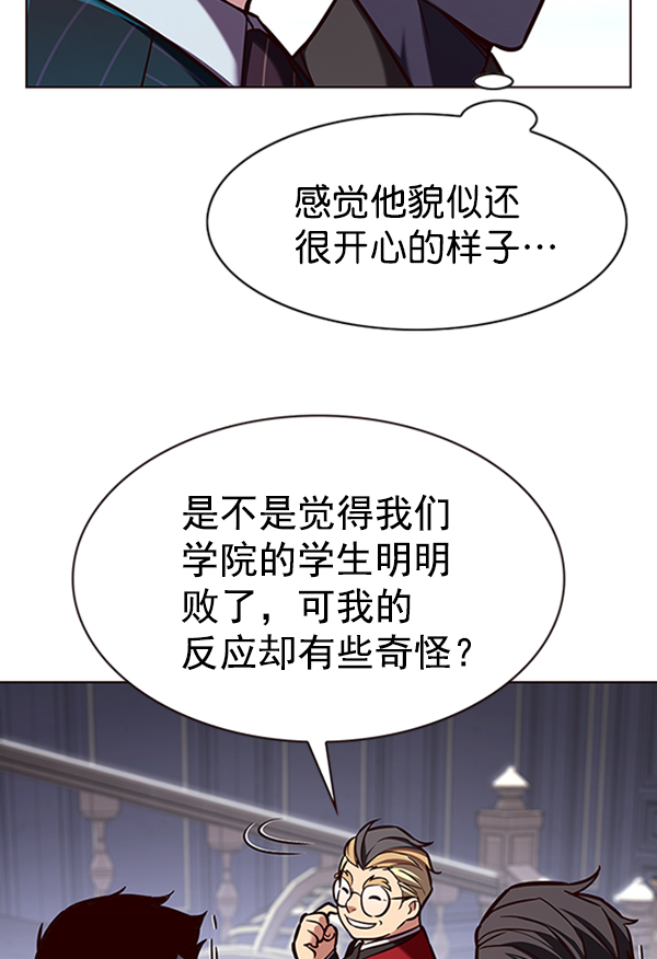 觉醒吧铲屎官151话免费看漫画漫画,第195话1图