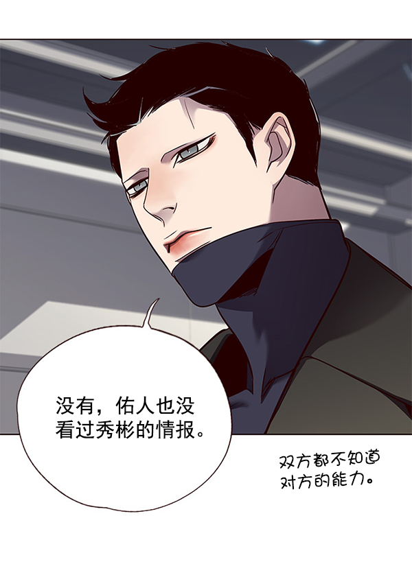 觉醒吧铲屎官335漫画,第52话2图