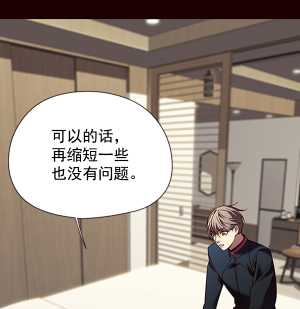 觉醒吧铲屎官335漫画,第87话1图