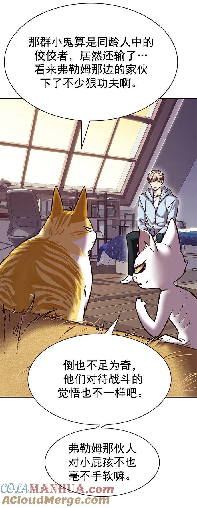 觉醒吧铲屎官335漫画,第240话2图