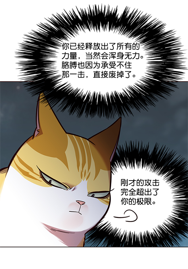 觉醒吧铲屎官漫画免费漫画,第111话2图