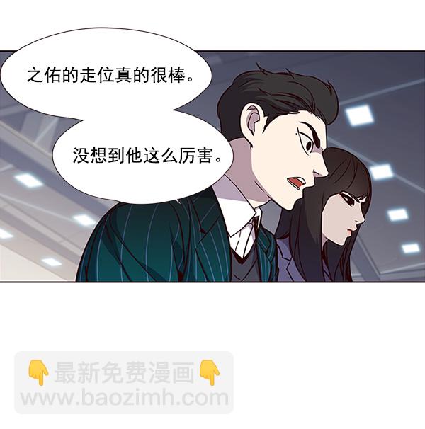 觉醒吧铲屎官漫画免费观看180话漫画,第25话2图