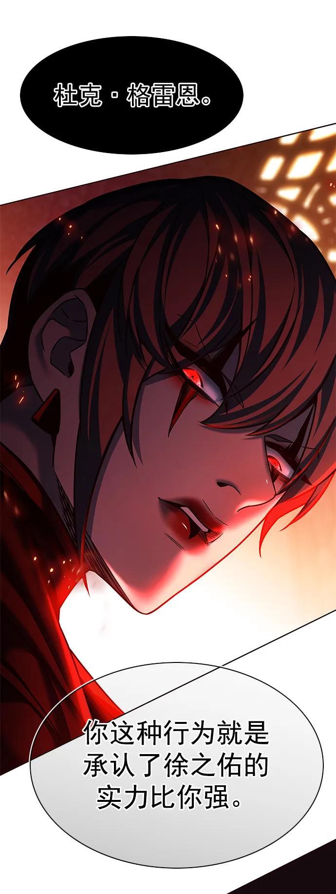 觉醒吧铲屎官漫画免费观看180话漫画,第253话1图