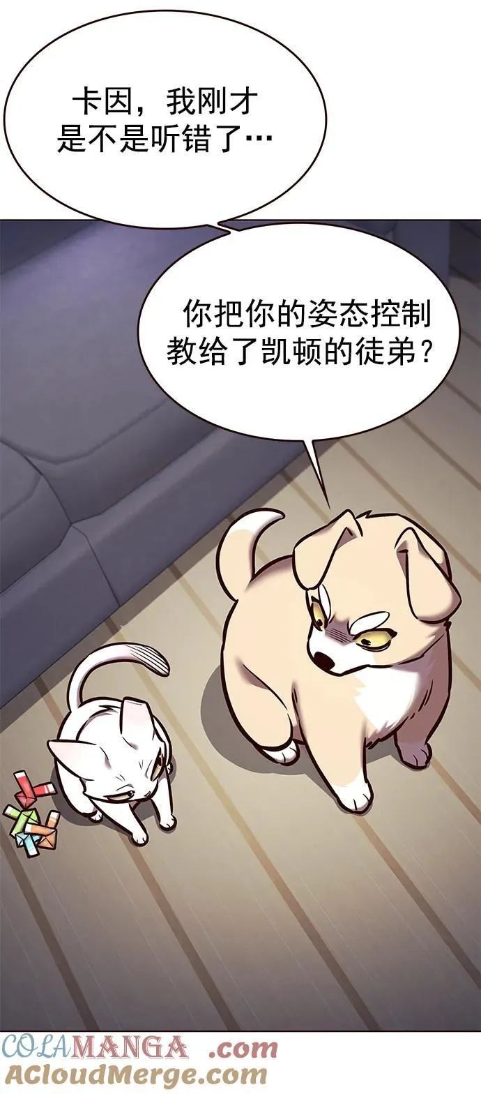 觉醒吧铲屎官漫画免费观看180话漫画,第281话1图