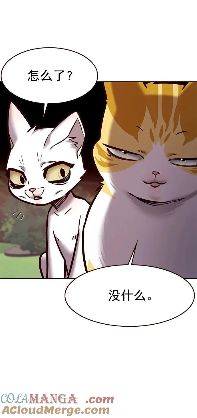 觉醒吧铲屎官漫画免费观看180话漫画,第280话2图