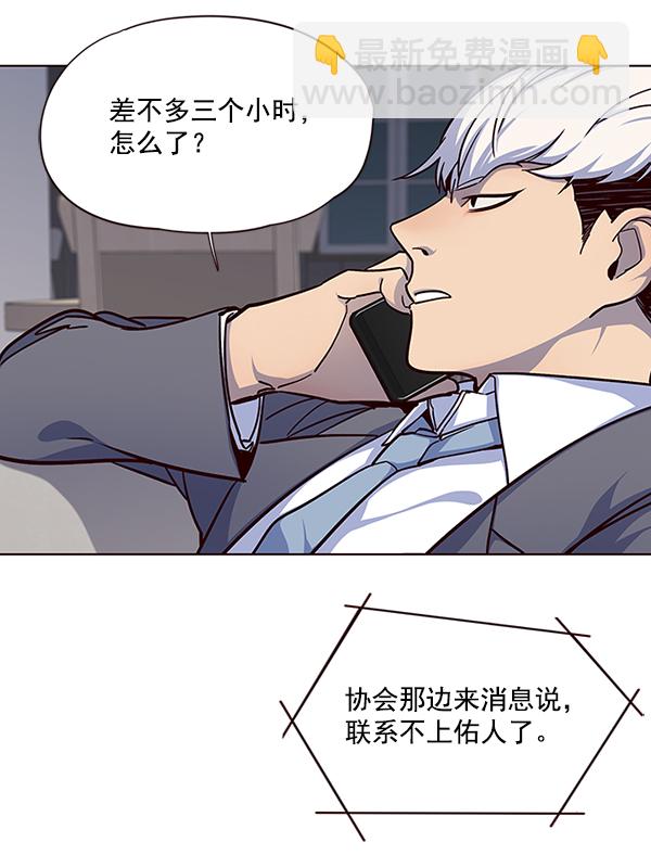 觉醒吧铲屎官漫画免费观看180话漫画,第40话1图