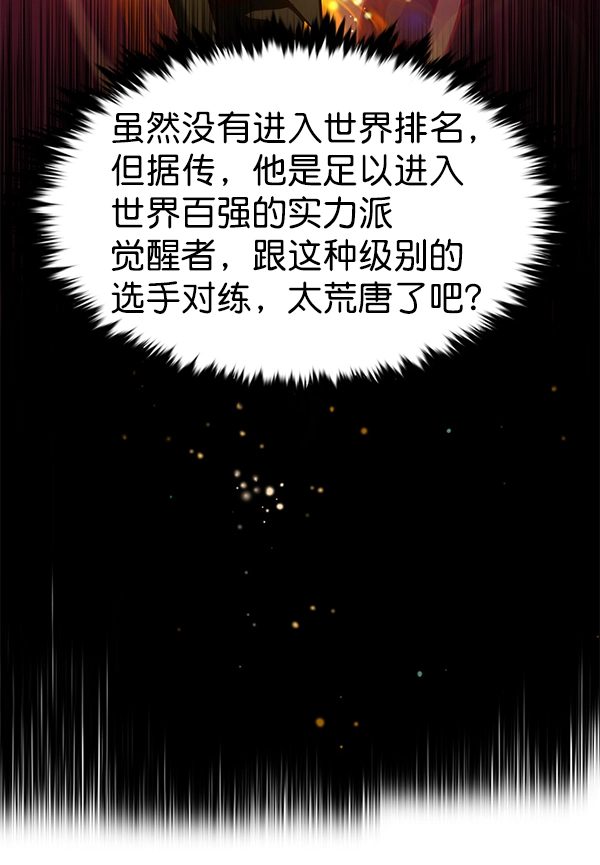 觉醒吧铲屎官335漫画,第172话1图