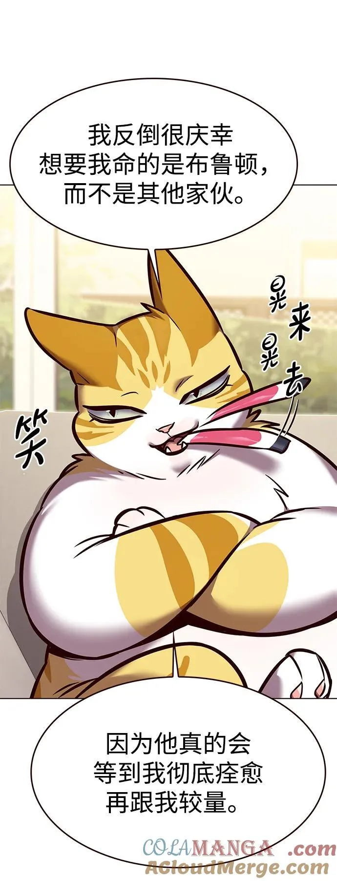 觉醒吧铲屎官漫画免费观看180话漫画,第295话2图