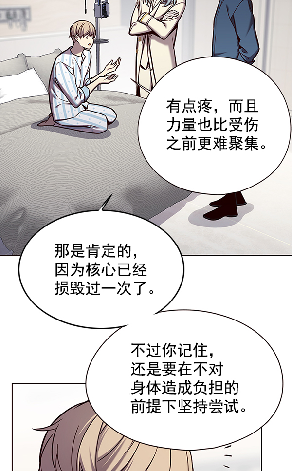 觉醒吧铲屎官漫画免费观看180话漫画,第142话1图