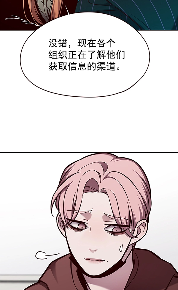 觉醒吧铲屎官原名漫画,第146话1图