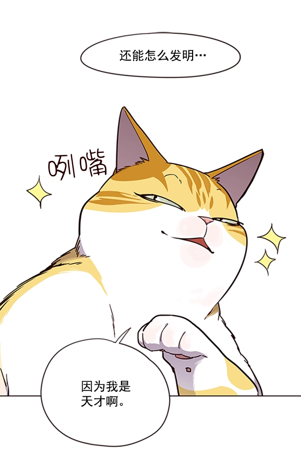 觉醒吧铲屎官335漫画,第64话1图